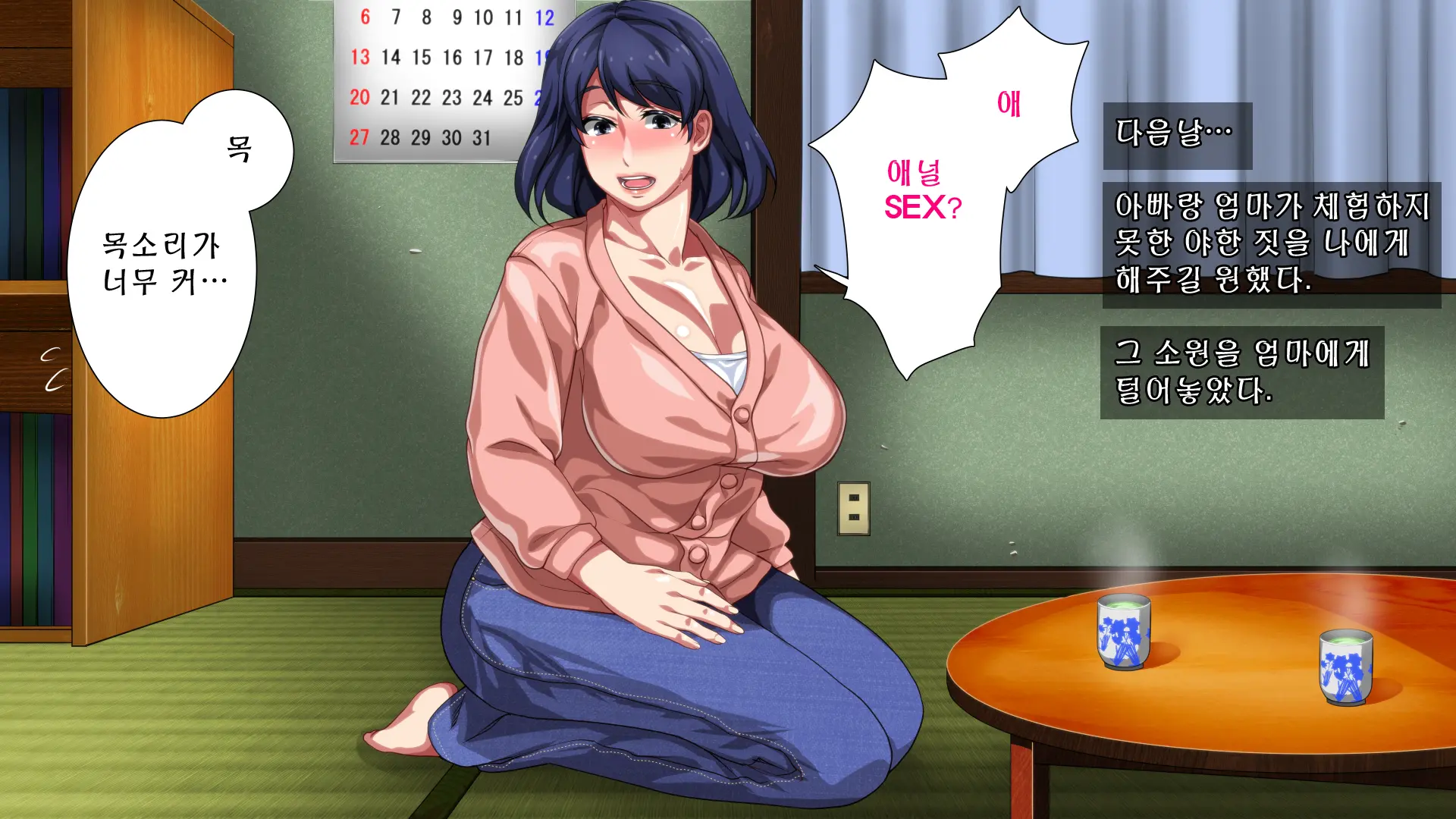 Boshi Soukan Apart ~Rikon Shita Haha To Musuko No Kyoudou Seikatsu~